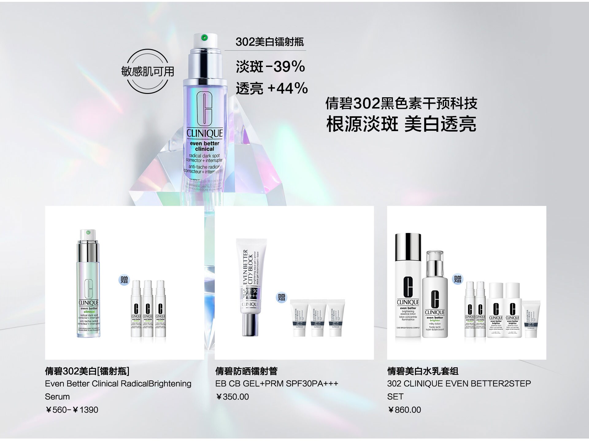 美白淡斑