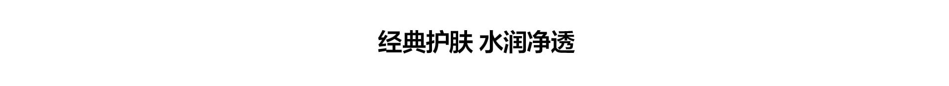 黄油水润