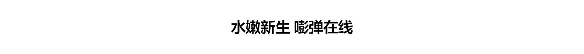保湿