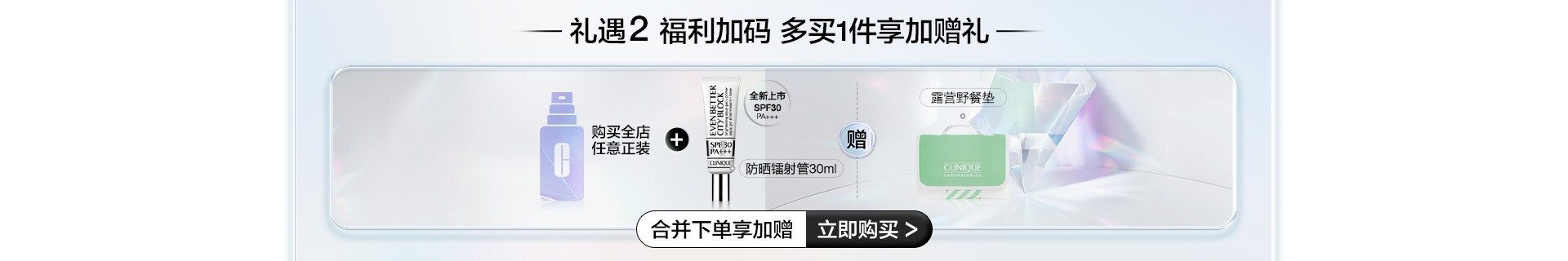专属礼遇