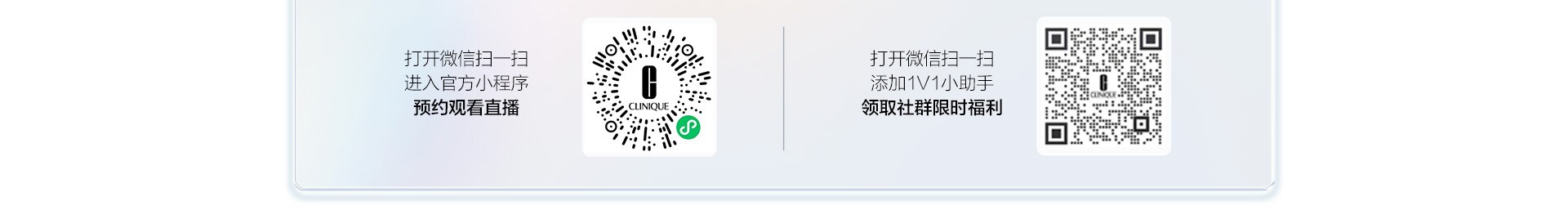 直播扫一扫