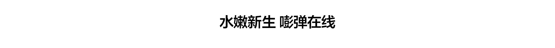 保湿