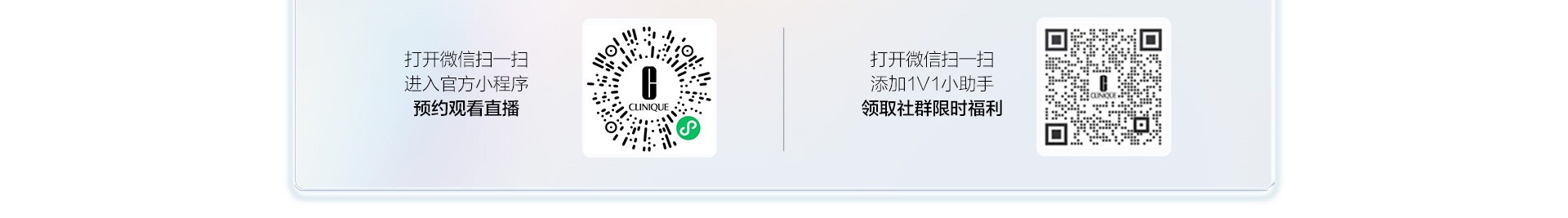 直播扫一扫