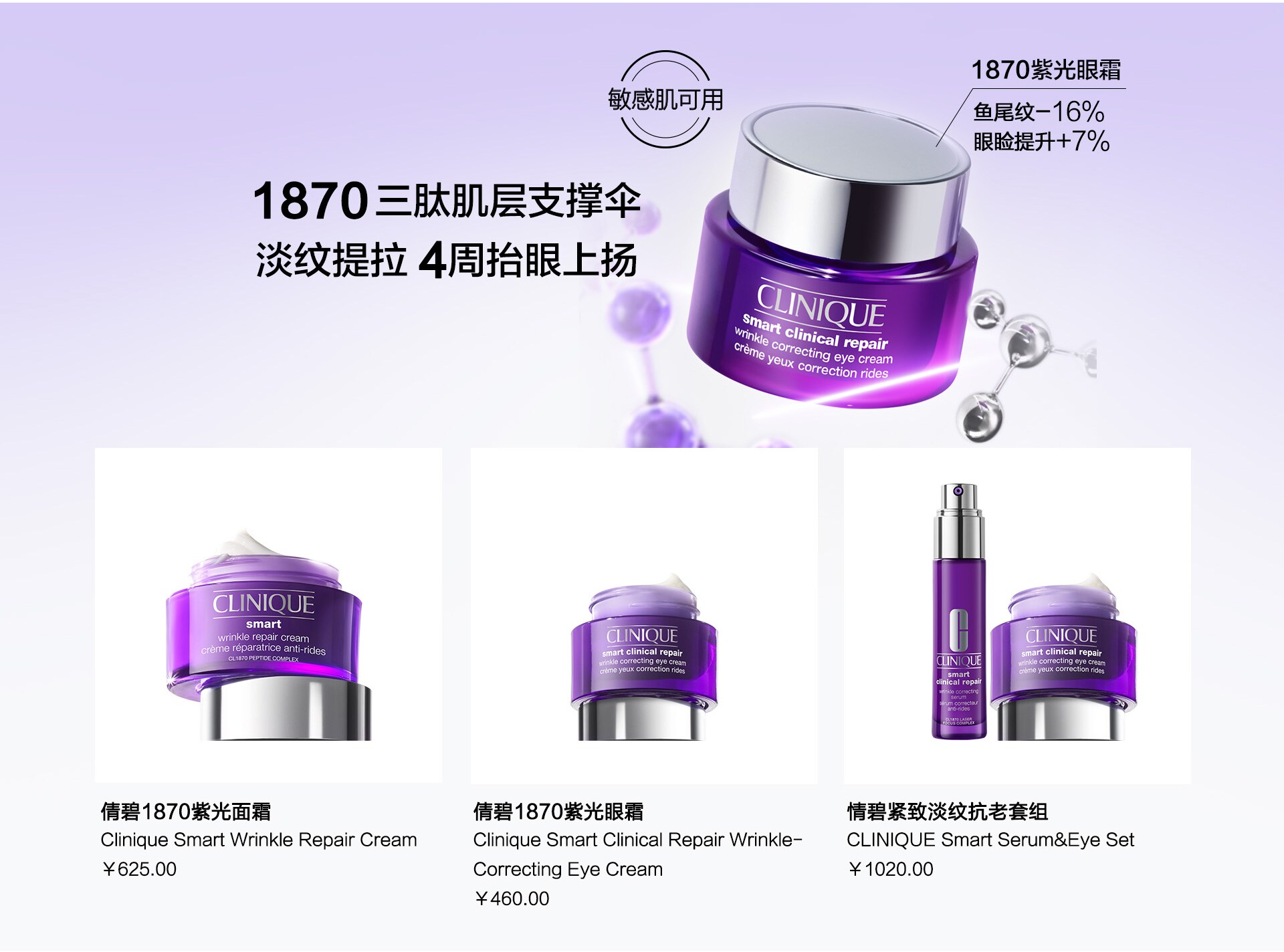 抗老淡纹