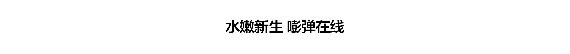 保湿