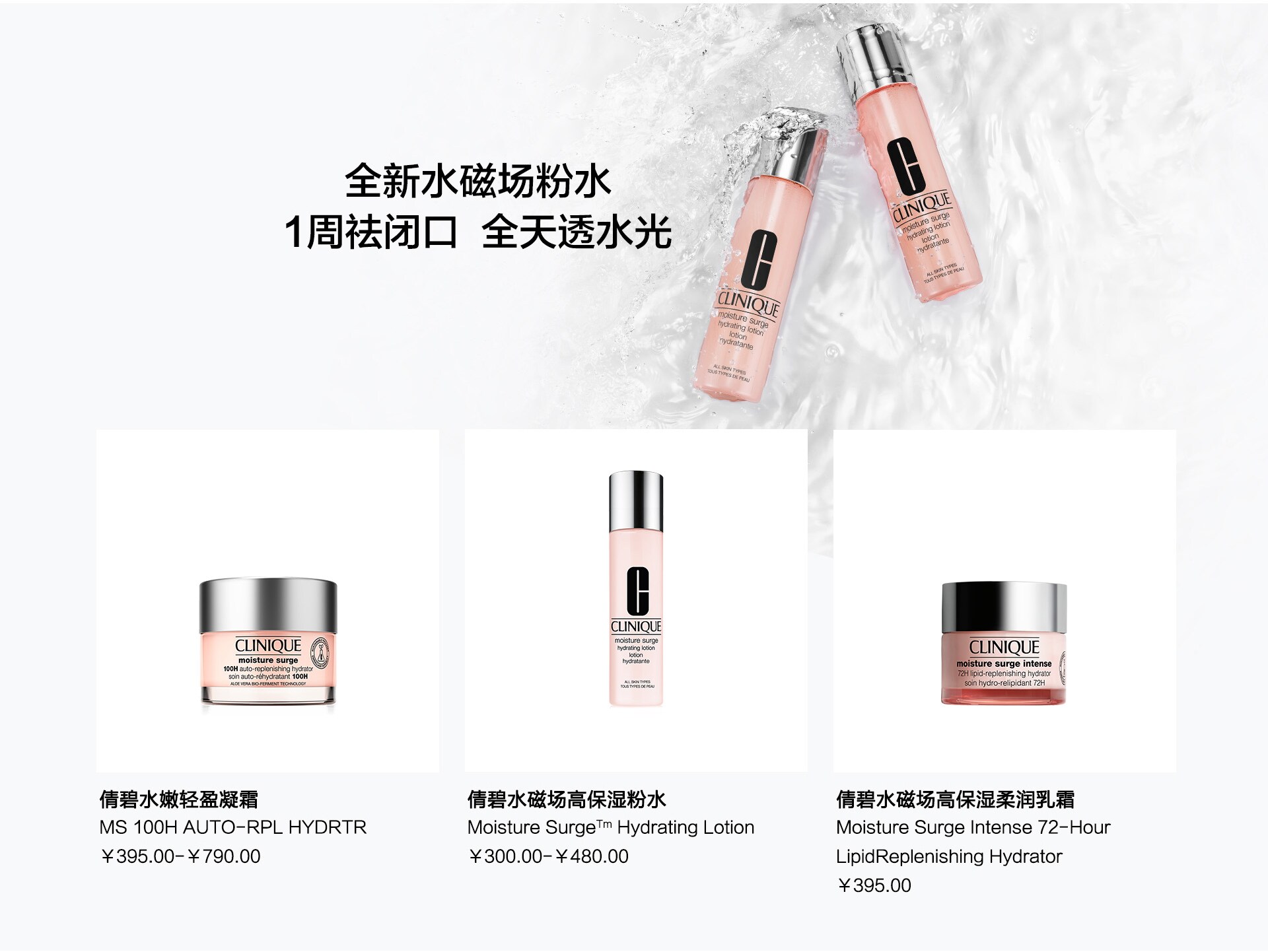 水磁场保湿