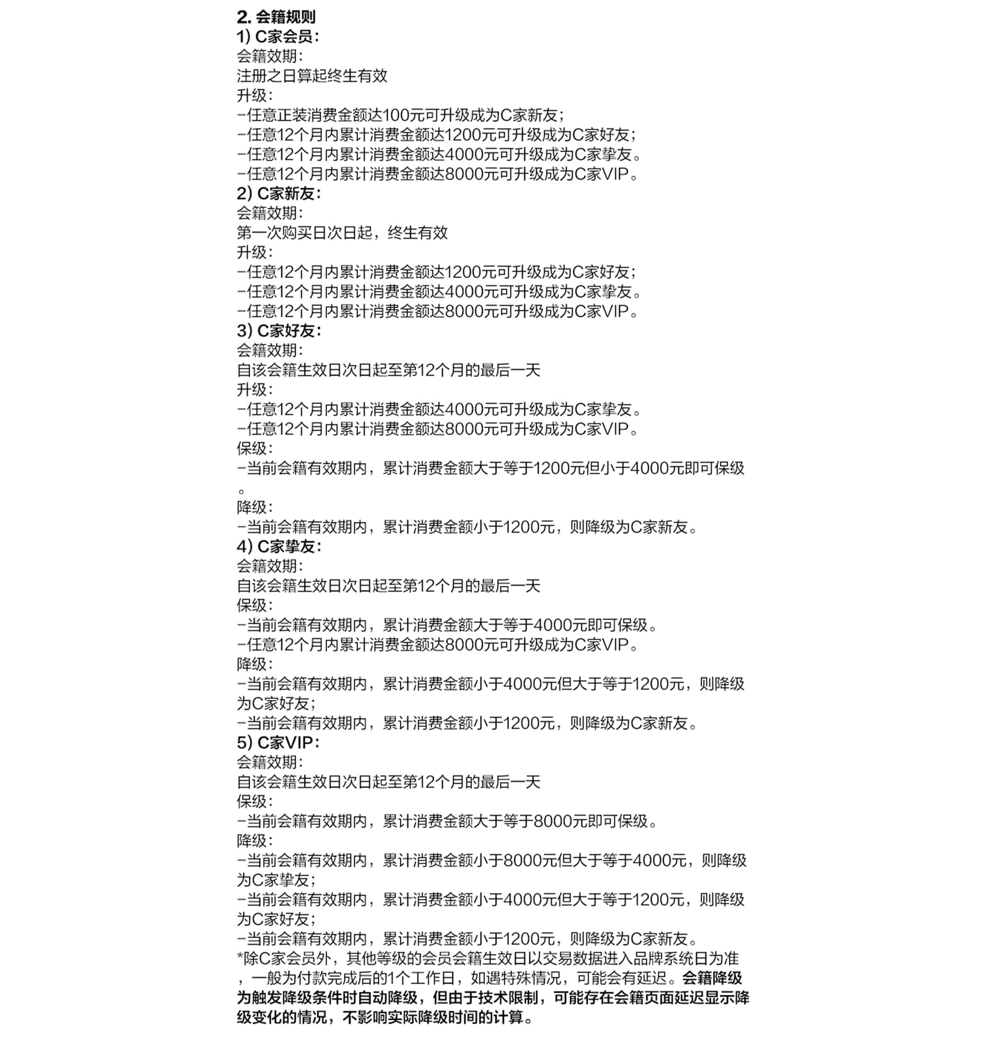 积分说明