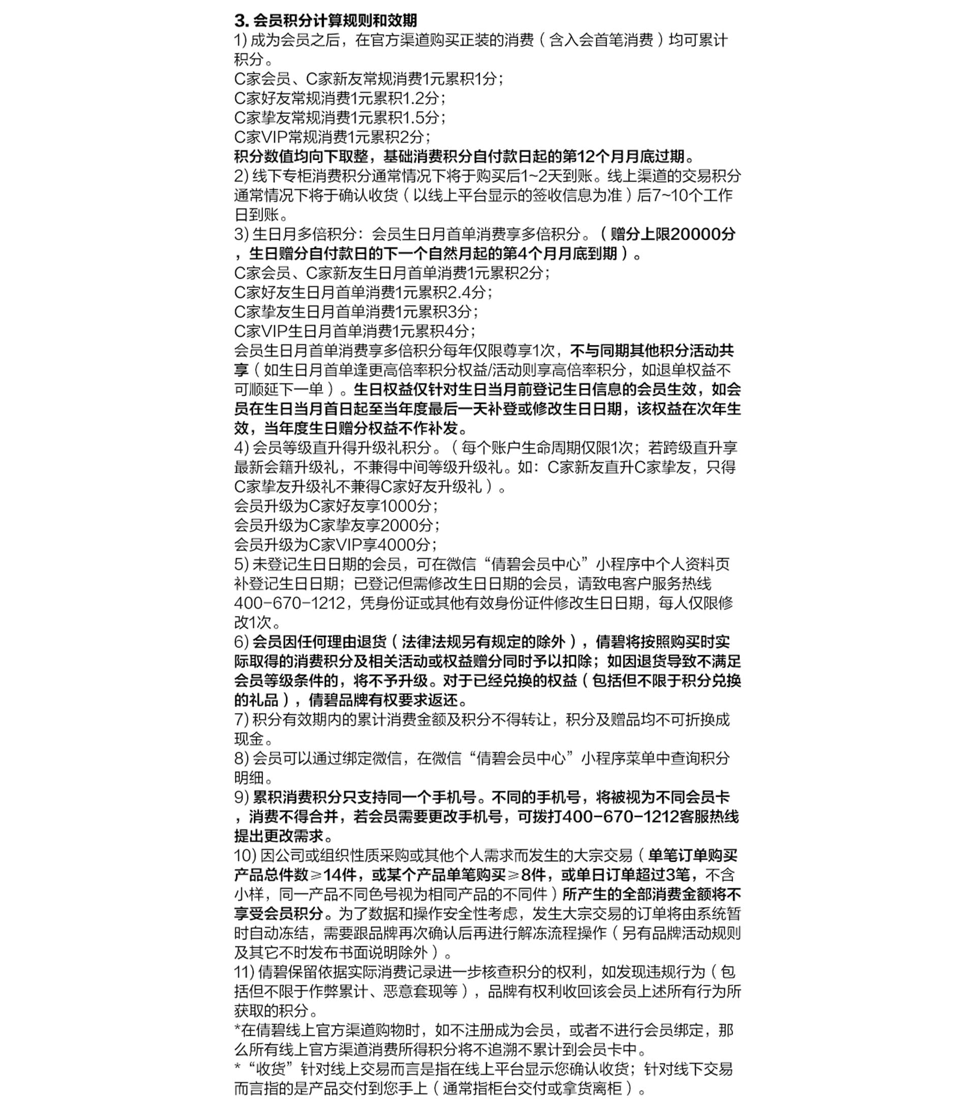 积分说明