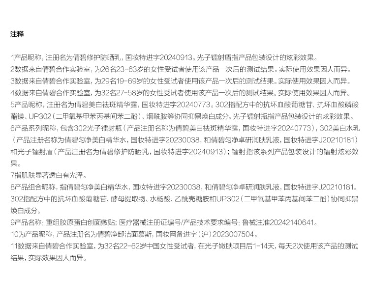 镭射管