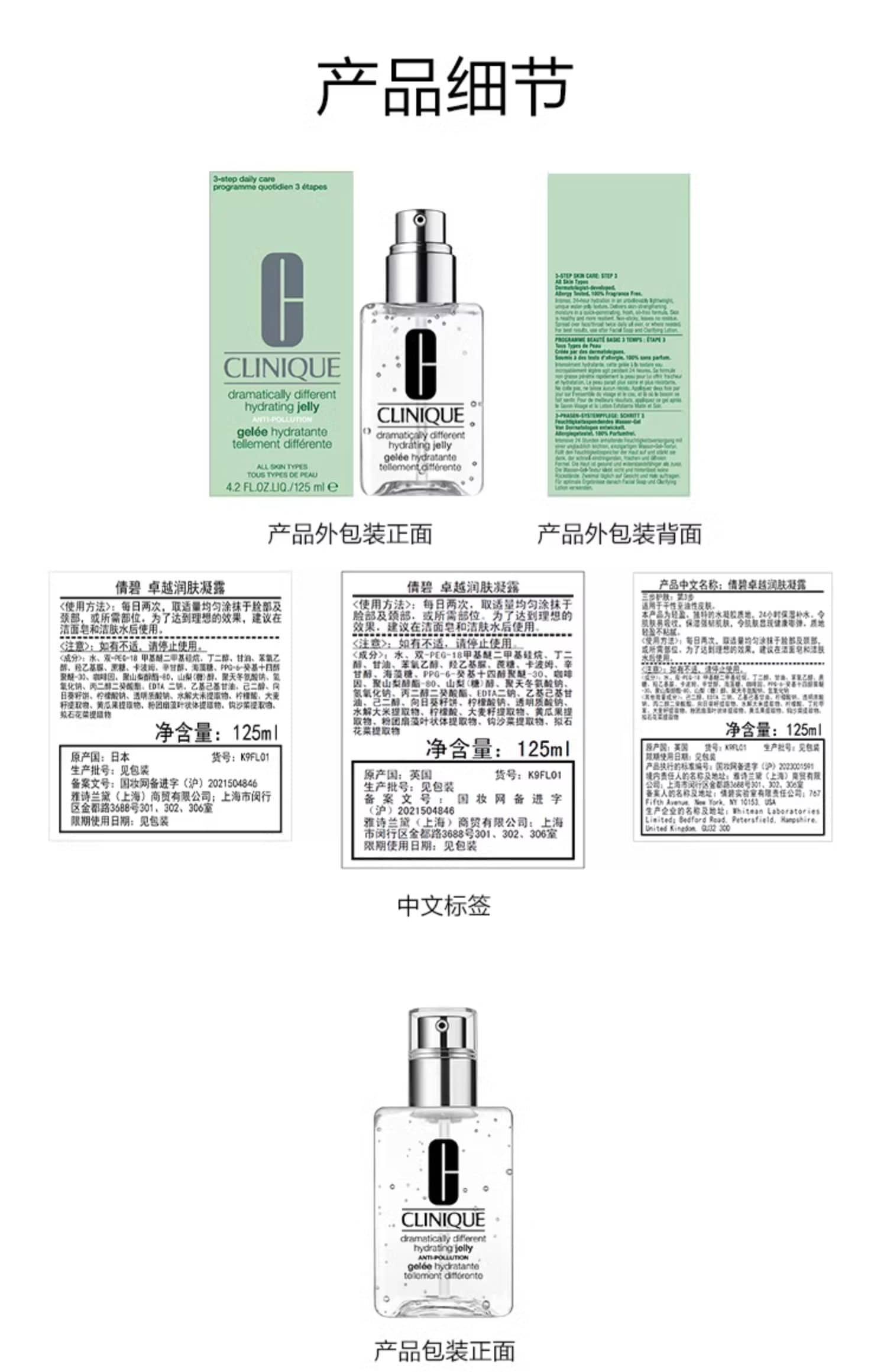 产品细节