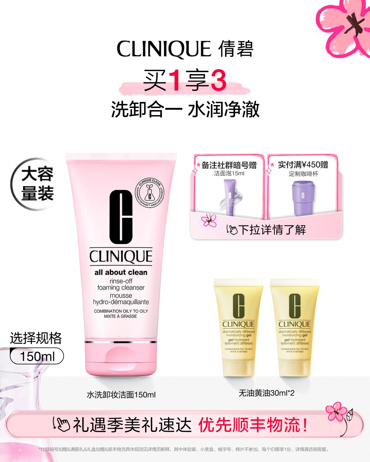Rinse-Off Foaming Cleanser