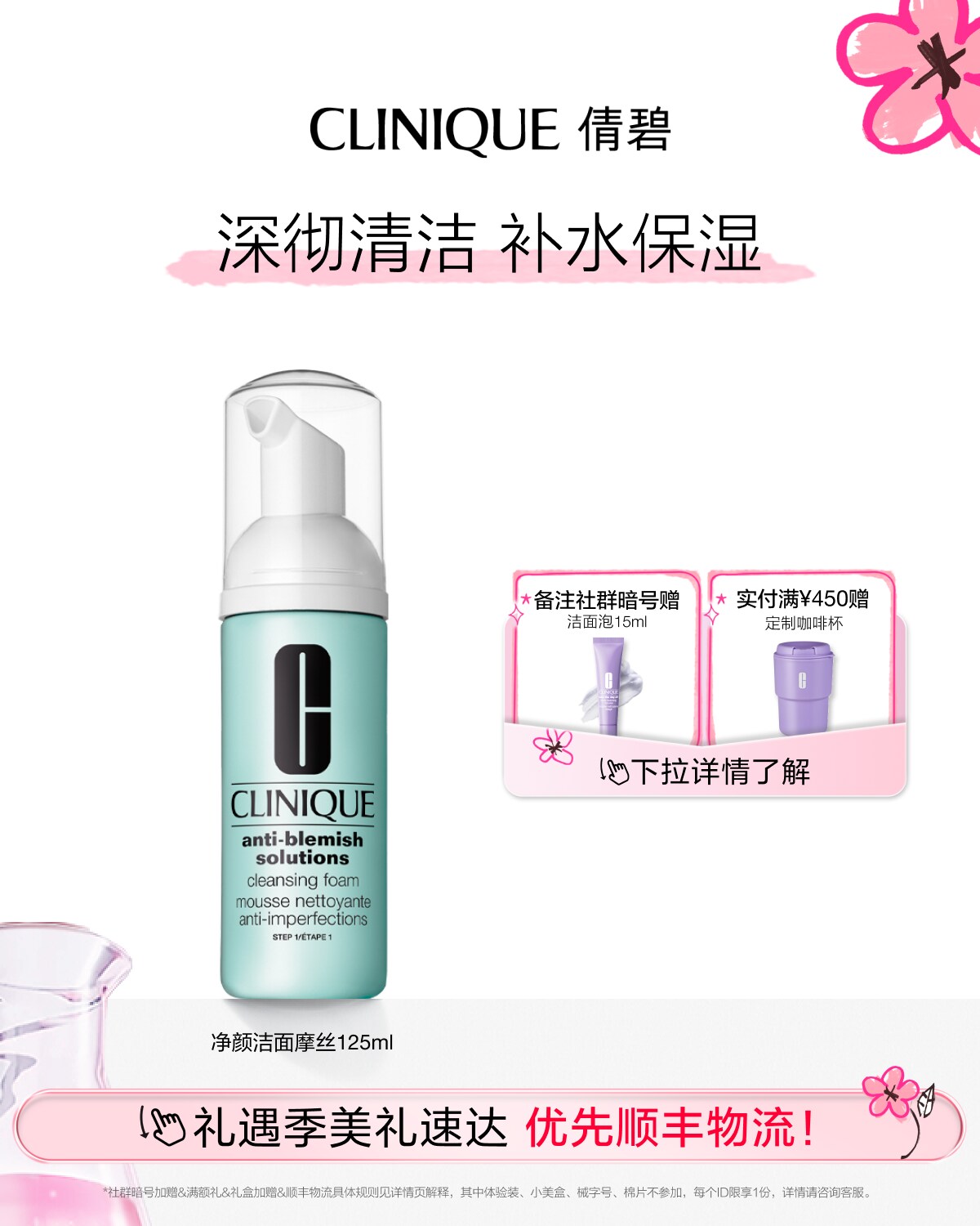 New Anti-Blemish Solutions Cleansing Foam