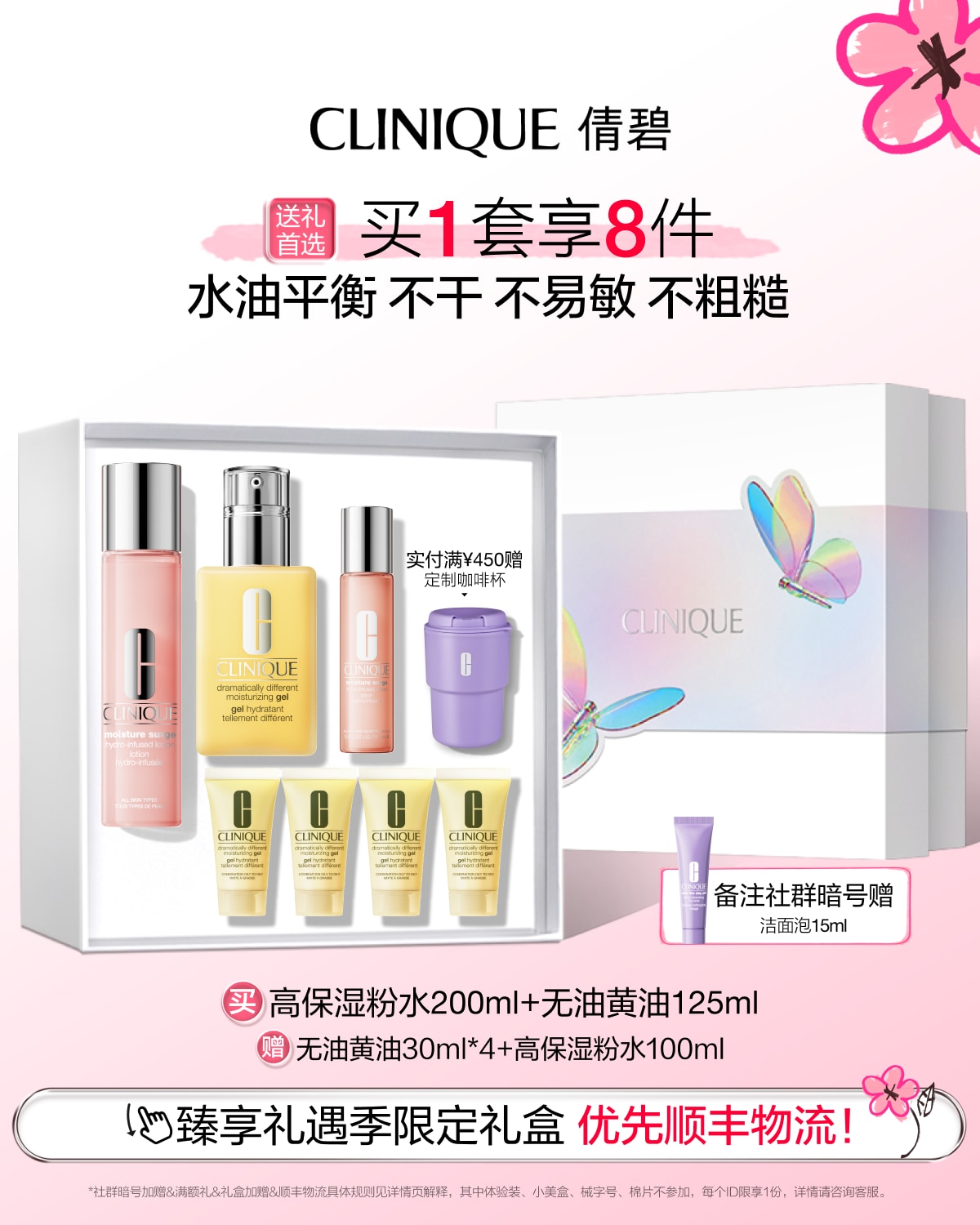 CLINIQUE DDM & MS 72HOUR VIRTUAL SET