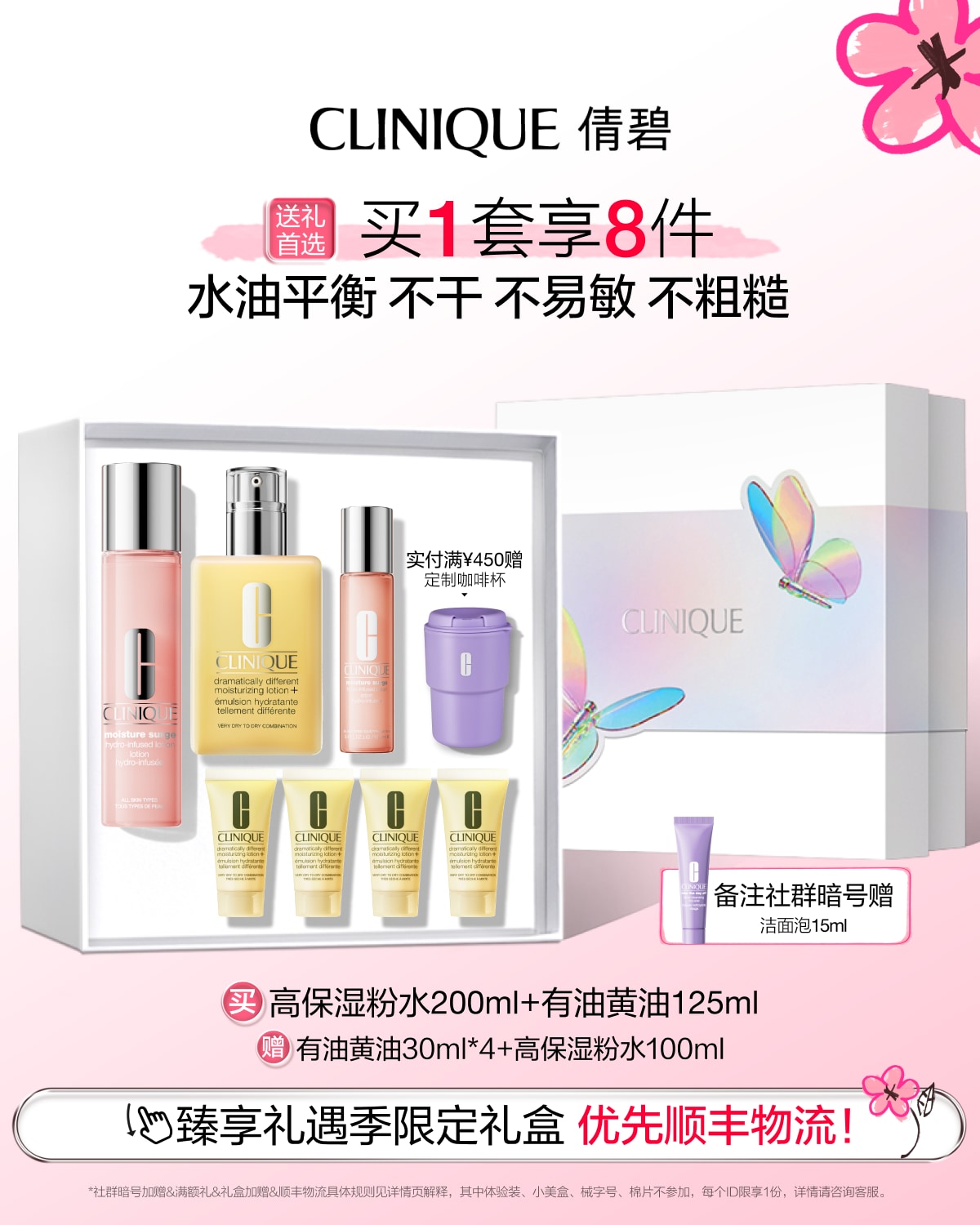 CLINIQUE DDM & MS 72HOUR VIRTUAL SET