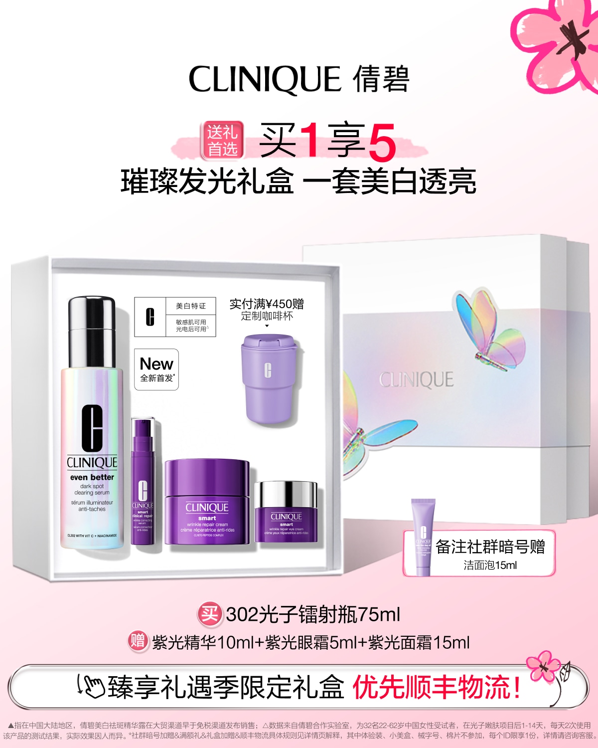 Even Better Clinical Radical Brightening Serum