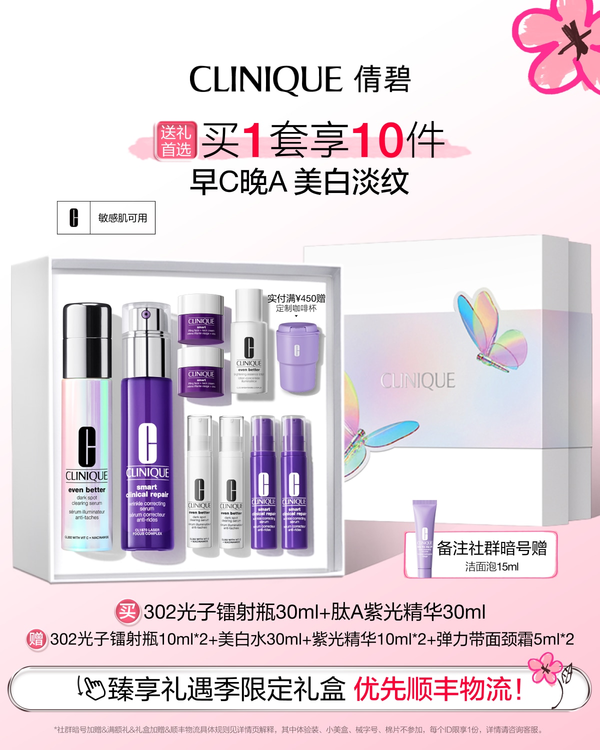 CLINIQUE DOUBLE SERUM 