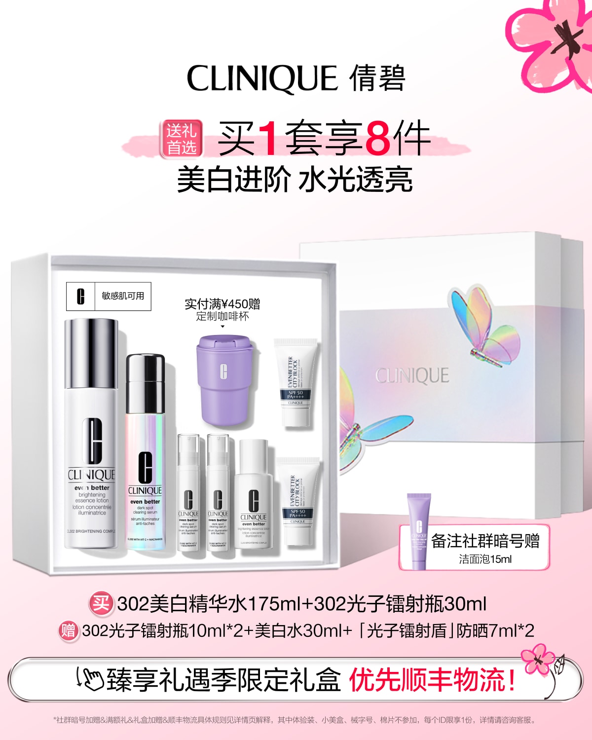 Clinique Whitening and Blemish Set