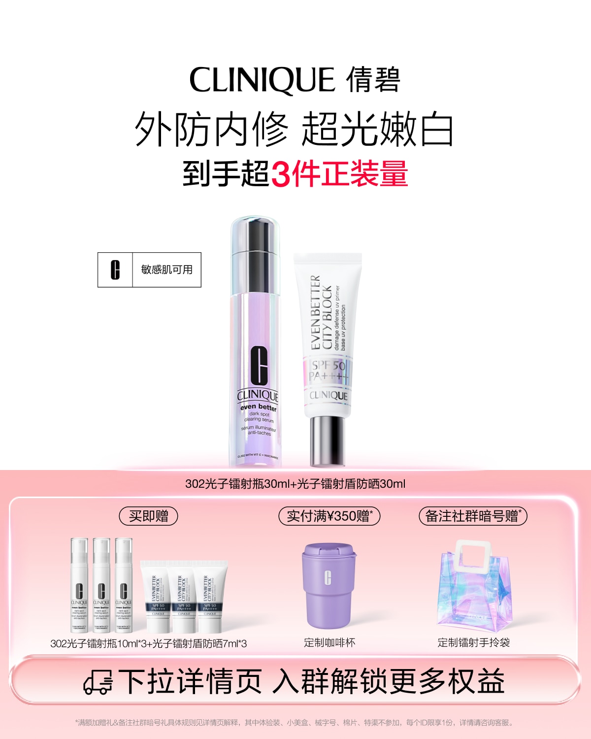 Clinique Whitening and Blemish Set