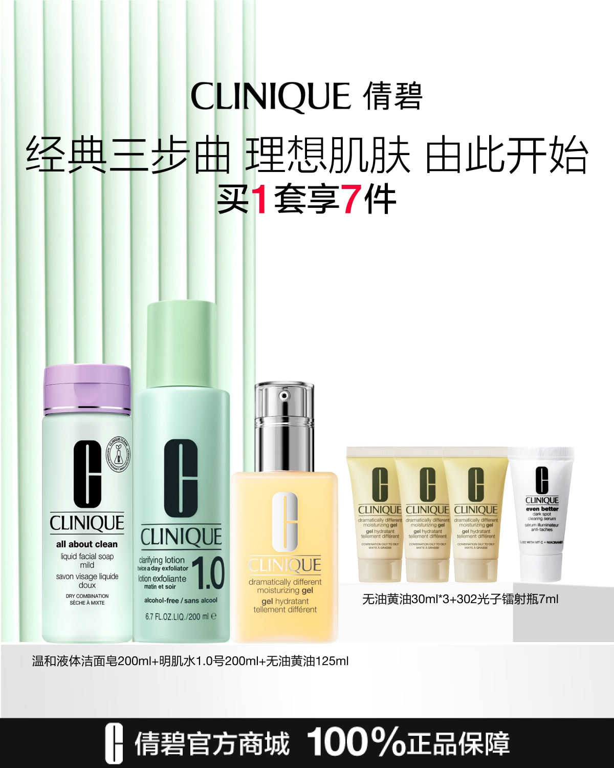 CLINIQUE DDM & CLINIQUE TAD CLARIFYING LOTION&CLINIQUE LIQUID FACIAL SOAP 