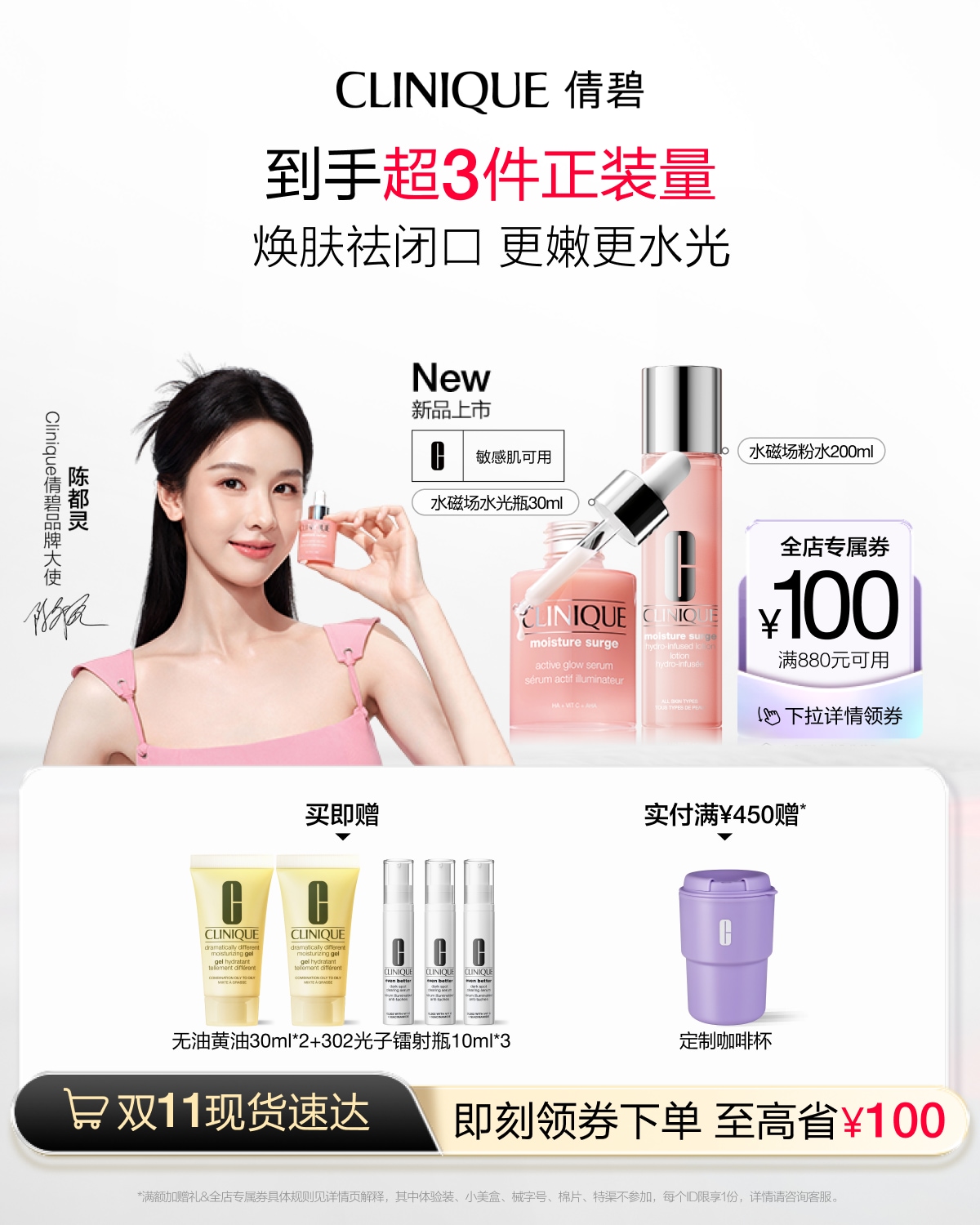 CLINIQUE MS LOTION & MS SET