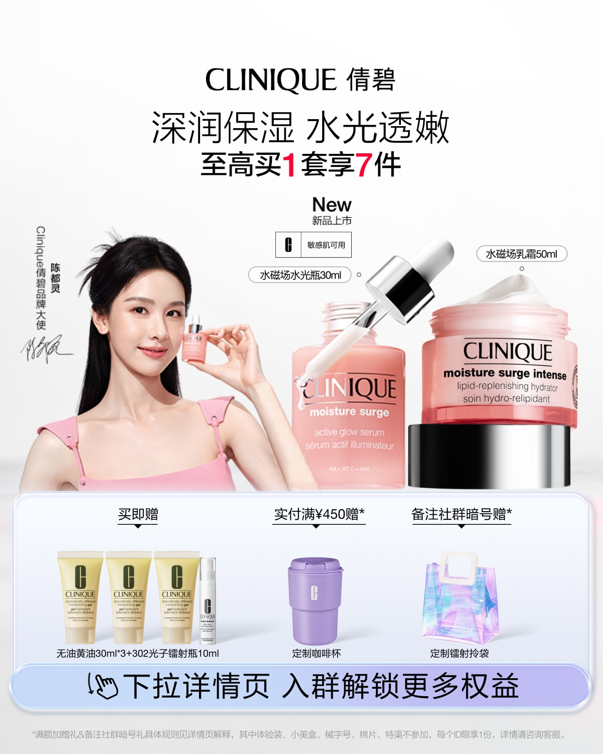 CLINIQUE MS LOTION & MS SET