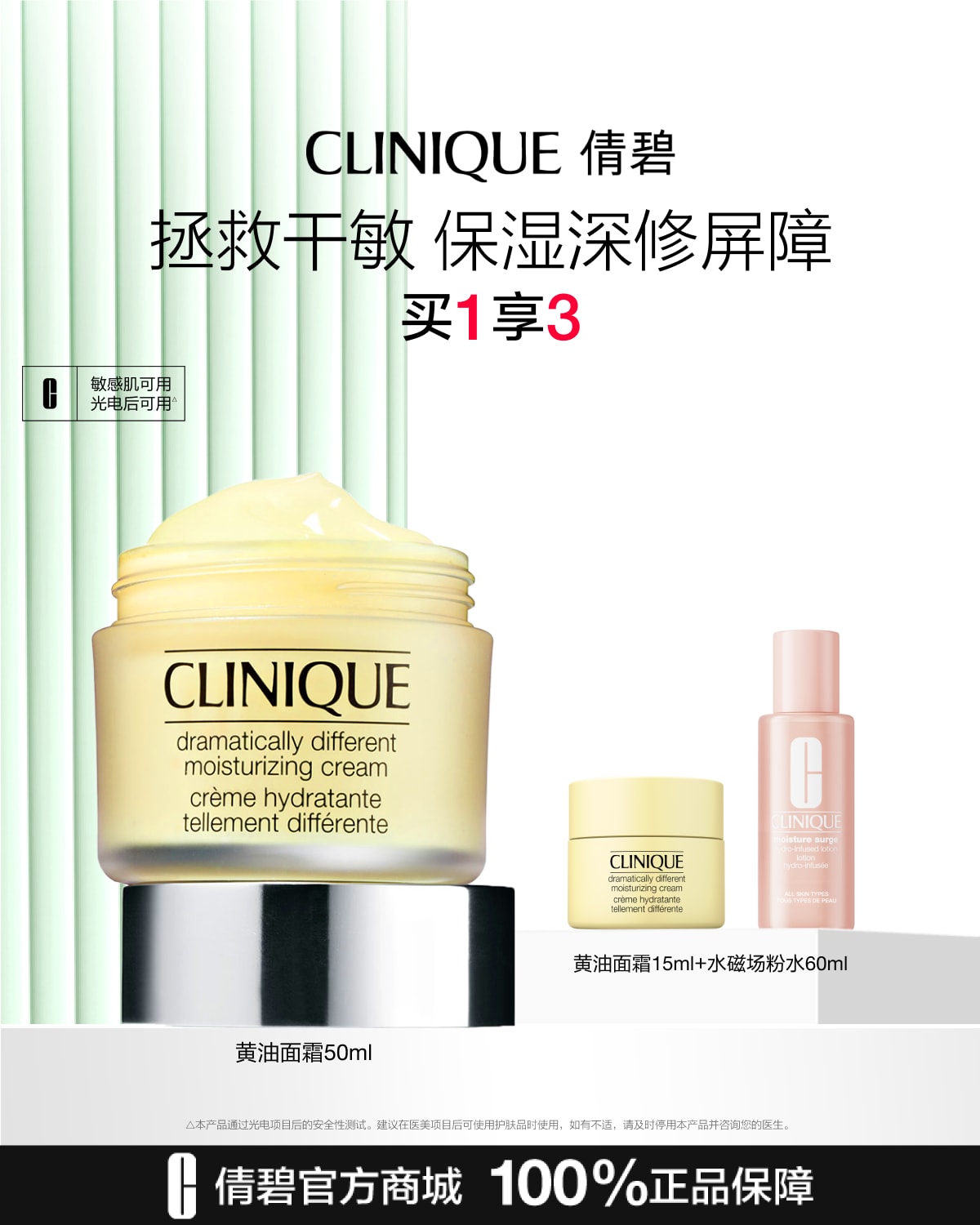 Dramatically Different Moisturizing Cream