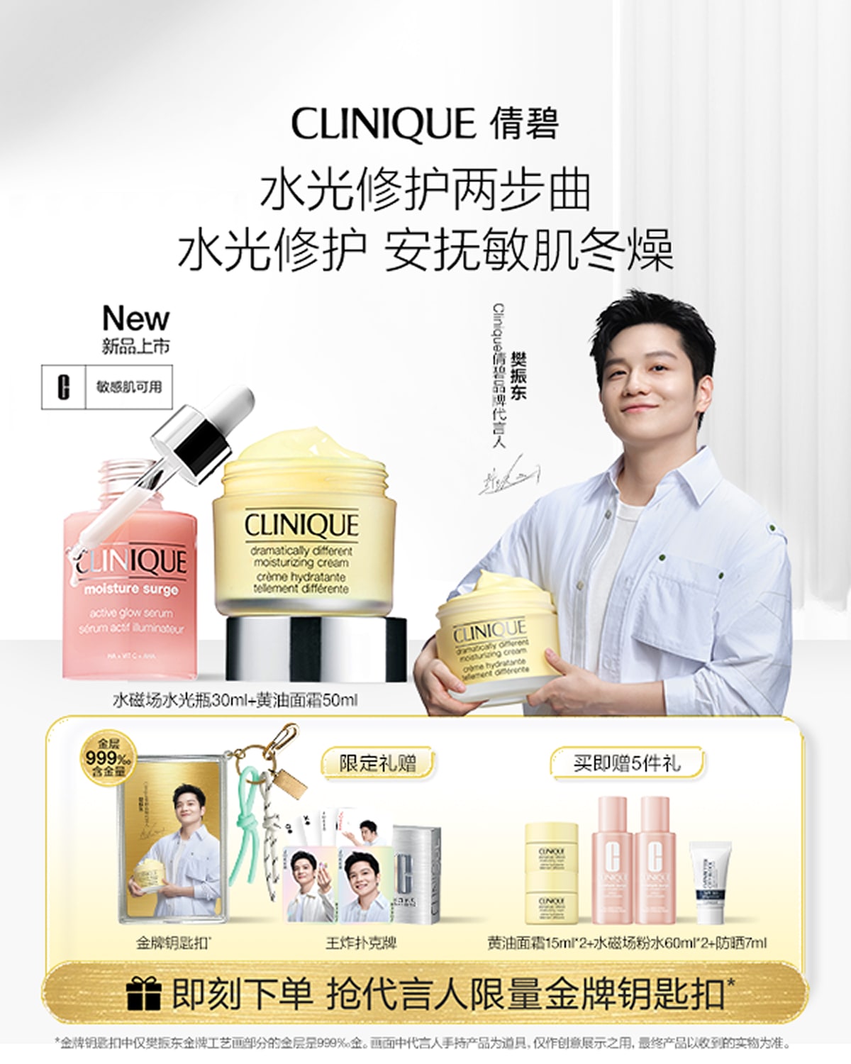 CLINIQUE DDM & MS SERUM SET