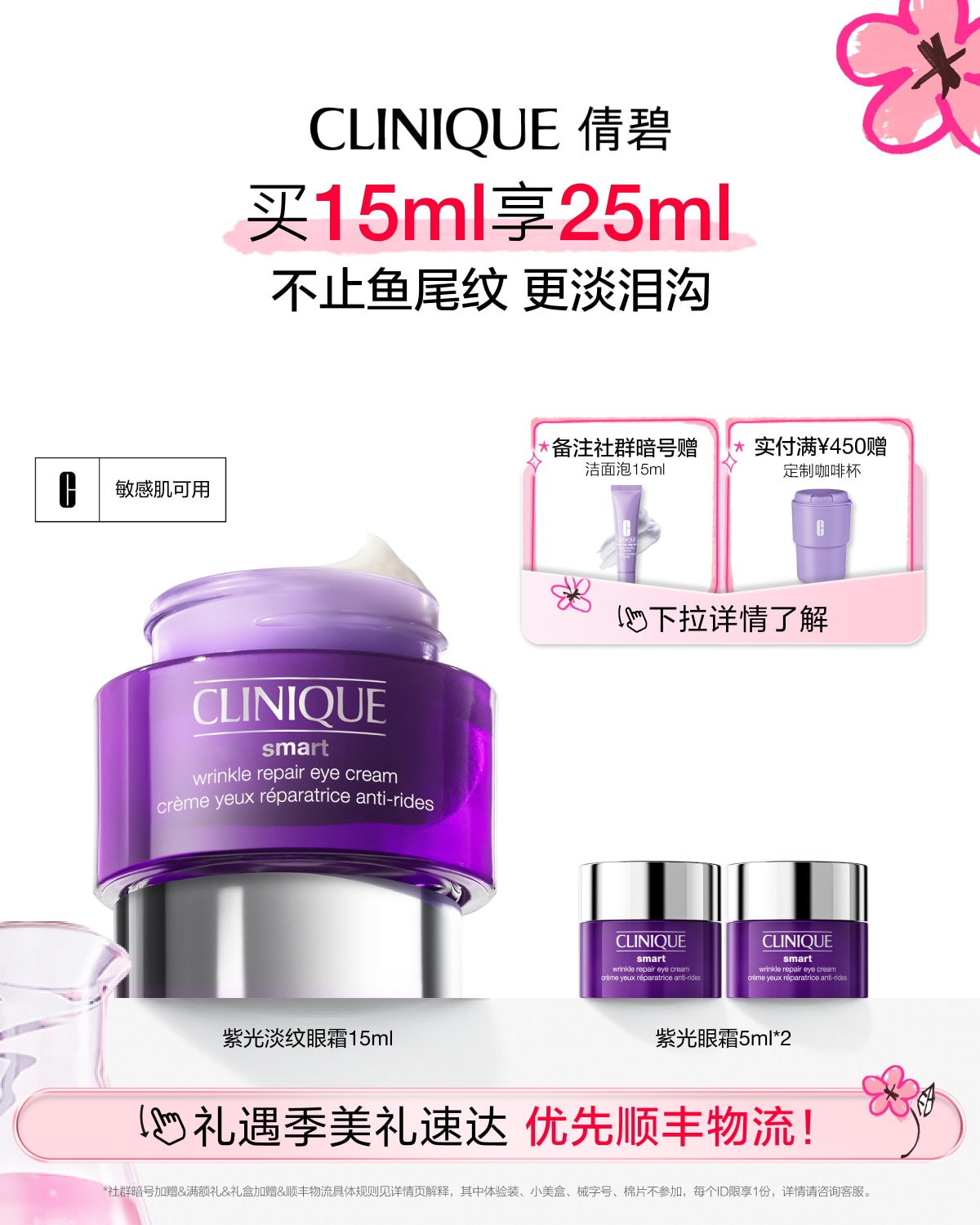 Clinique Smart Clinical Repair Wrinkle Correcting Eye Cream