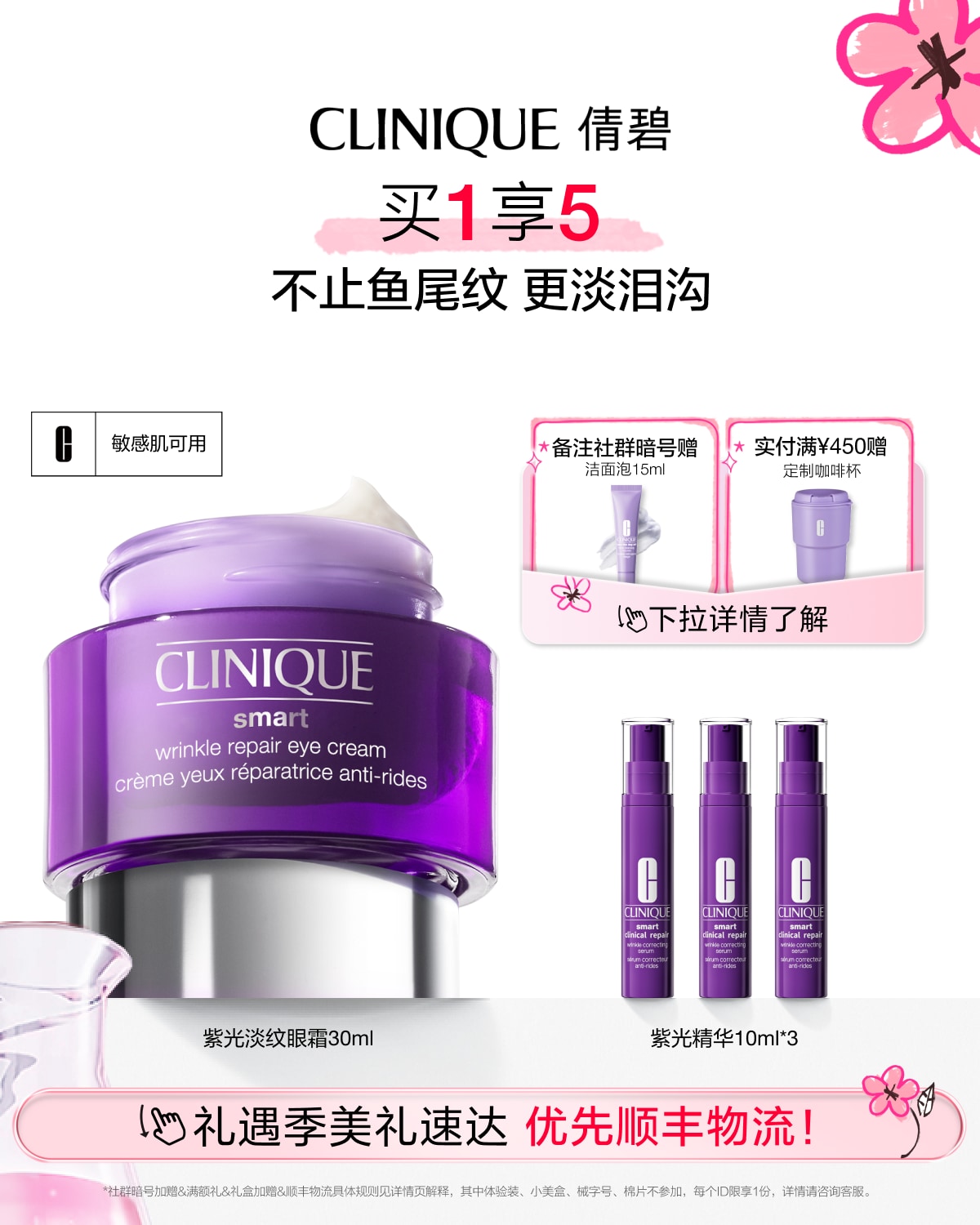 Clinique Smart Clinical Repair Wrinkle Correcting Eye Cream