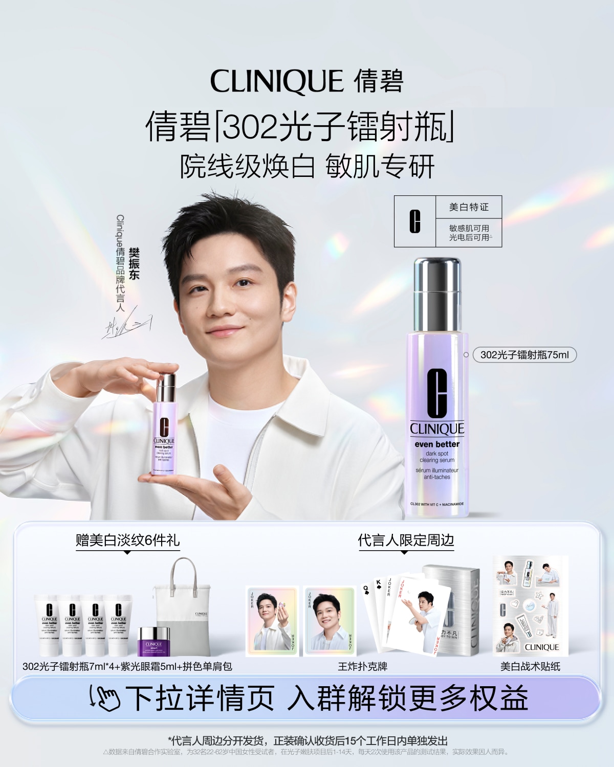 Even Better Clinical Radical Brightening Serum