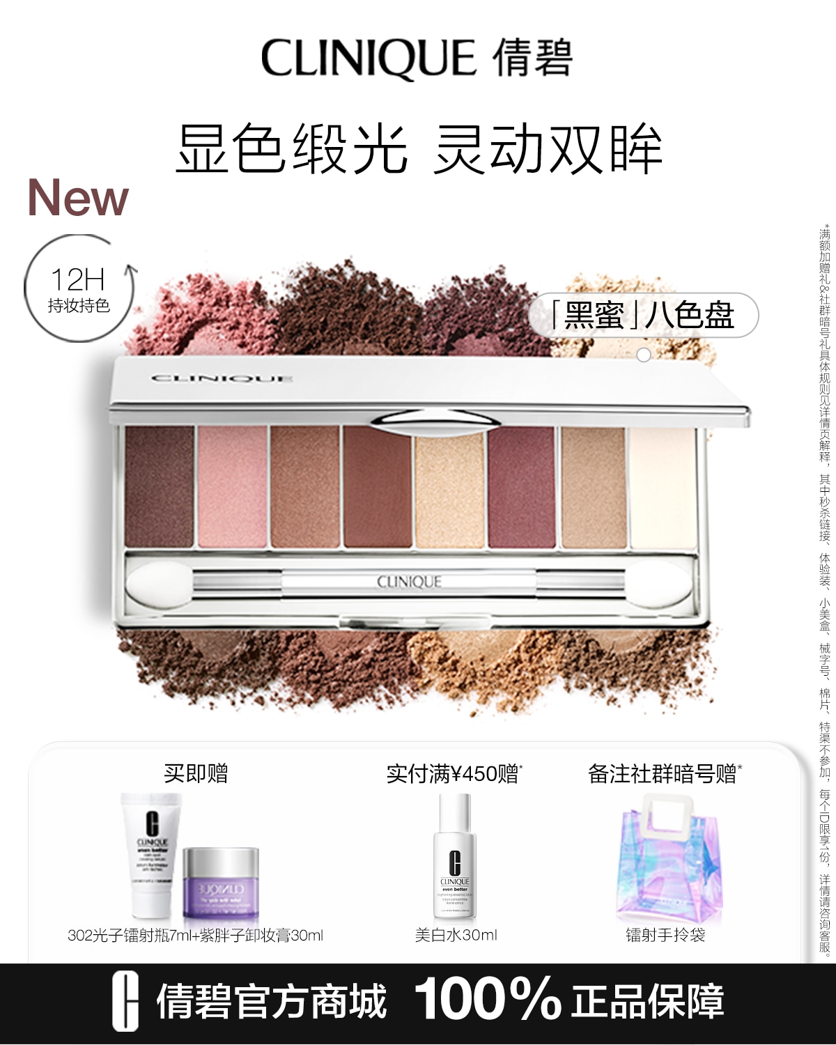 CLINIQUE ALL ABOUT SH-BE 8.9GM/.31OZ