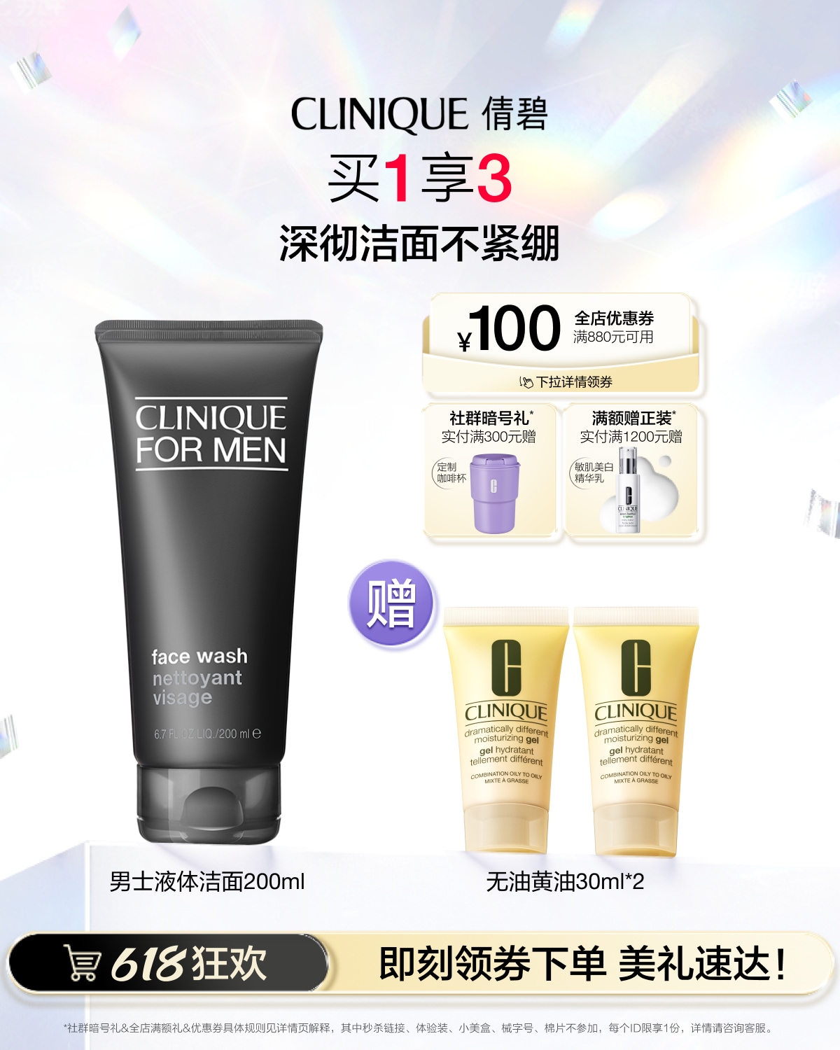 CFM Face Wash