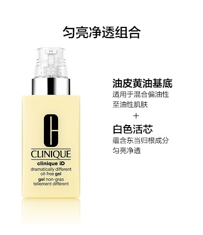 CLINIQUE DDMiD Concentrate