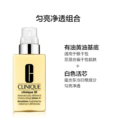 CLINIQUE DDMiD Concentrate