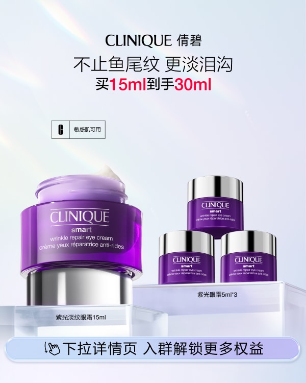 Clinique Smart Clinical Repair Wrinkle Correcting Eye Cream