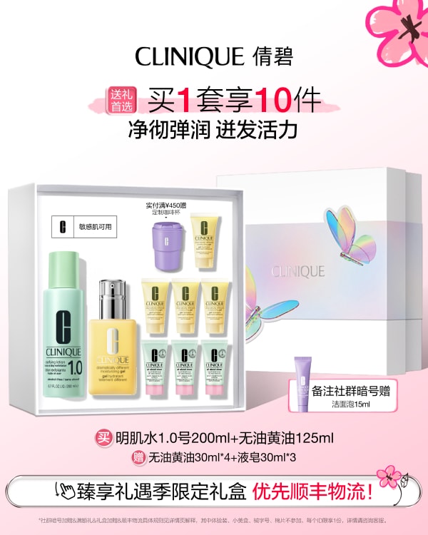 CLINIQUE DDM &amp; CLINIQUE TAD CLARIFYING LOTION