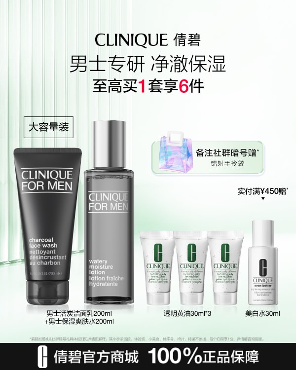 CLINIQUE CFM SET