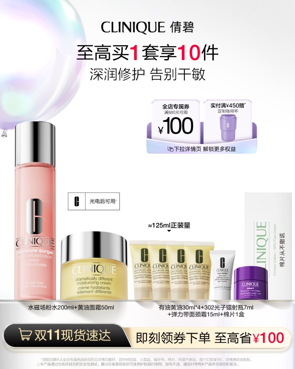 CLINIQUE DDM &amp; MS 72HOUR VIRTUAL SET