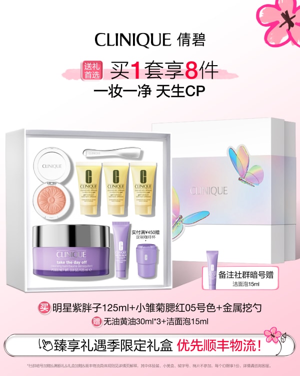 CLINQIUE CLEANSING BALM&amp;CHEEK POP	