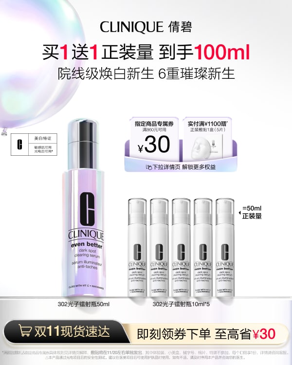 Even Better Clinical Radical Brightening Serum
