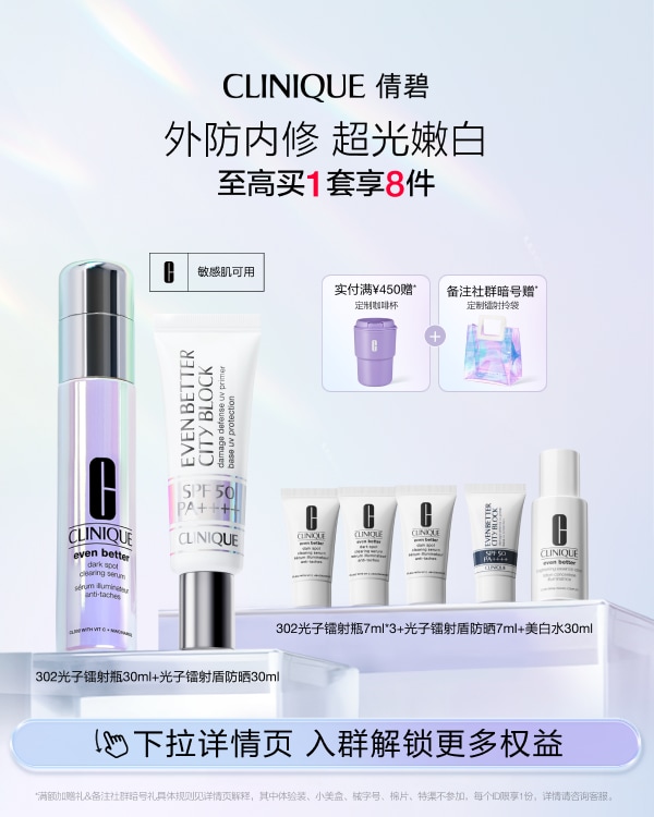 Clinique Whitening and Blemish Set