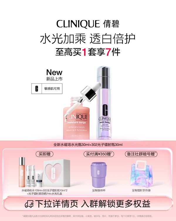 Clinique Whitening and Blemish Set