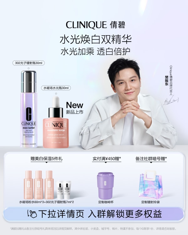 Clinique Whitening and Blemish Set