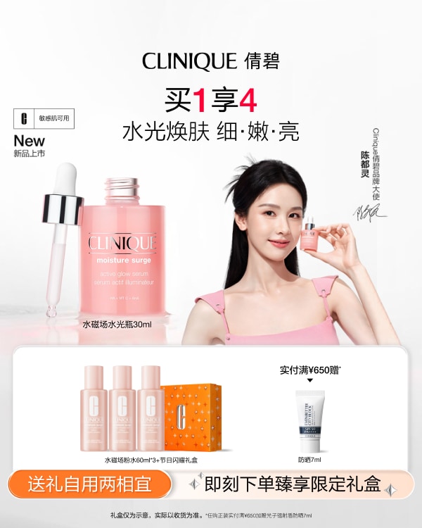 MS ACTIVE GLOW SERUM