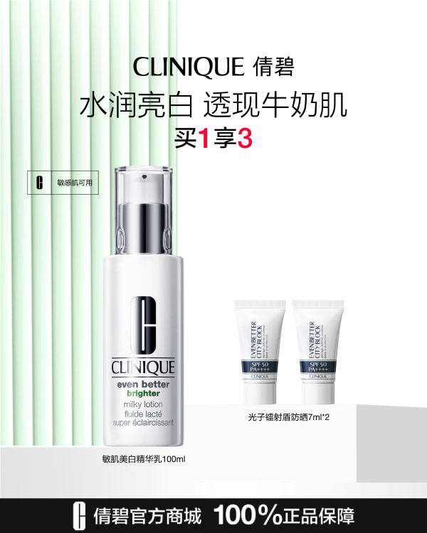 Even Better™ Brighter Milky Lotion