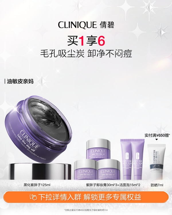 TTDO Charcoal Balm 125ml