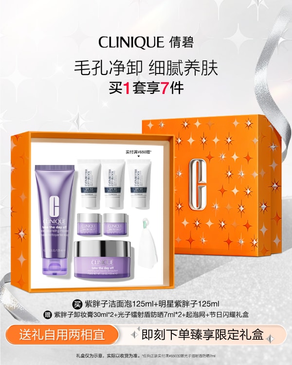 TAKE THE DAY Off CLEANSING BALM SET