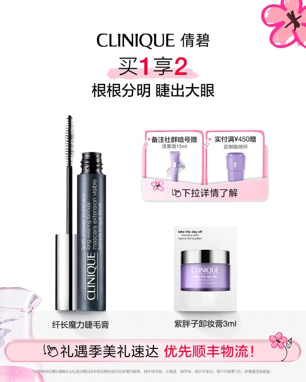 CLINIQUE LASH POWER MASCARA-BLACK