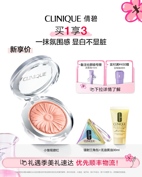 CLINIQUE CHEEK POP, 人气腮红，一抹满分少女感！