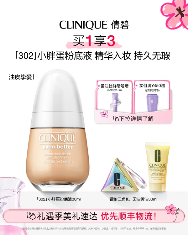 CLINIQUE 302 Makeup holding liquid foundation